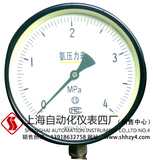 YA-150氨壓力表