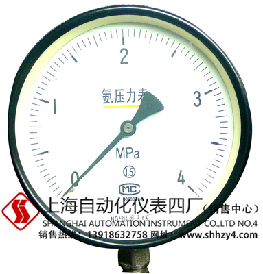YA-150氨压力表　上海自动化仪表四厂