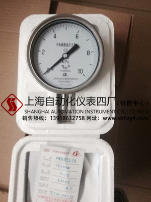 YE-150B膜盒壓力表　上海自動化儀表四廠?