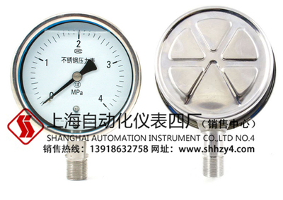 Y-100B-FZQ系列安全型不锈钢压力表